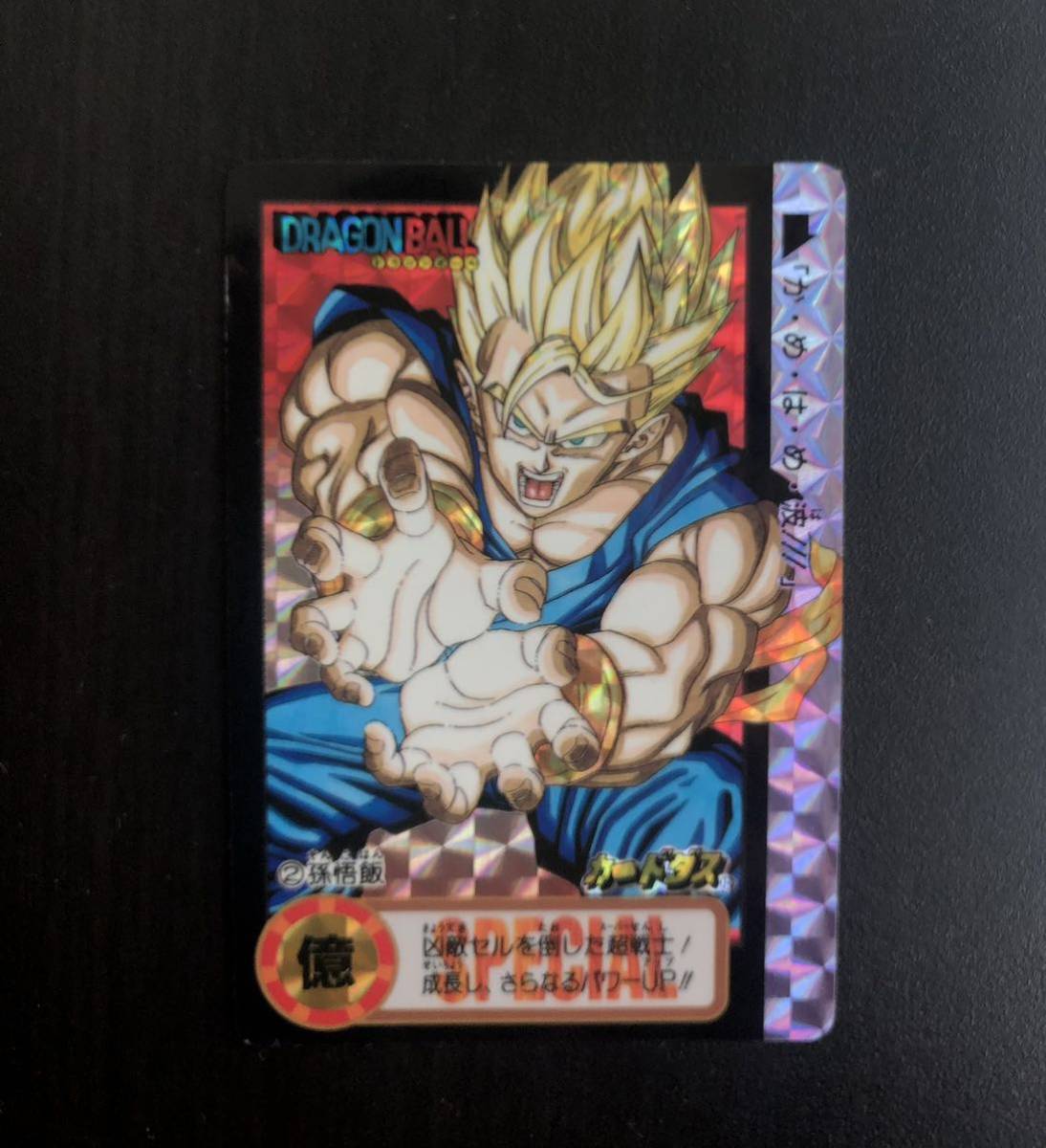 【抽選プレゼント】No.2 ドラゴンボール　カードダス _画像1