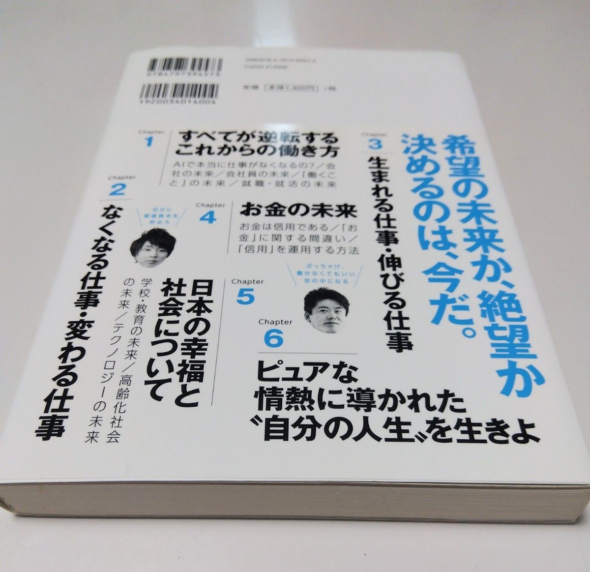 ★お値下げ１０年後の仕事図鑑 堀江隆文 落合洋一 著者