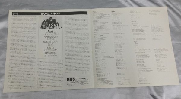 中古/LPレコード/KISS/LOVE GUN/キッス/ラヴ・ガン/アナログ盤/日本発売版/22S-6/歌詞訳詞&ライナーノーツ付き_画像7