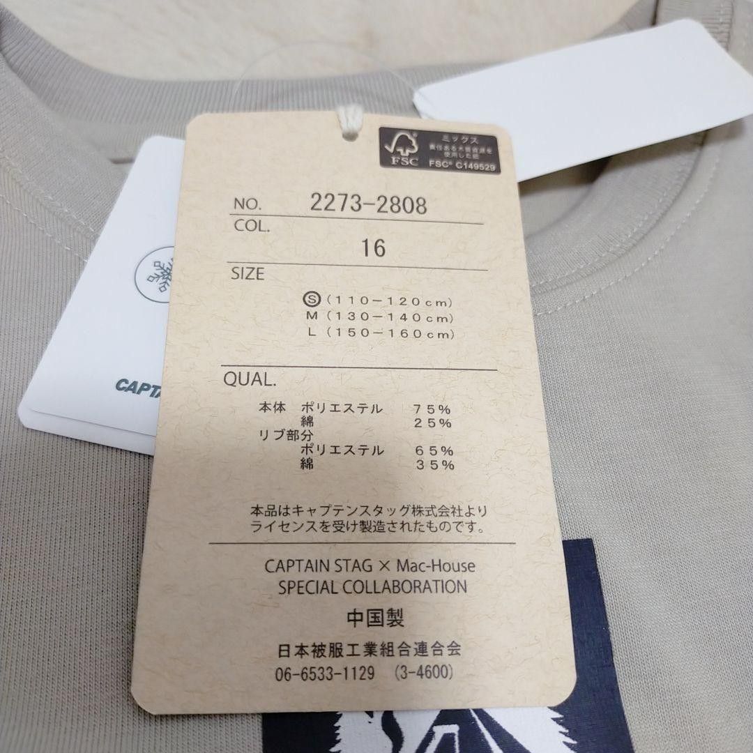 ★新品タグ付★CAPTAIN STAG キャプテンスタッグ キッズ Tシャツ S & M 2枚セット 半袖Tシャツ