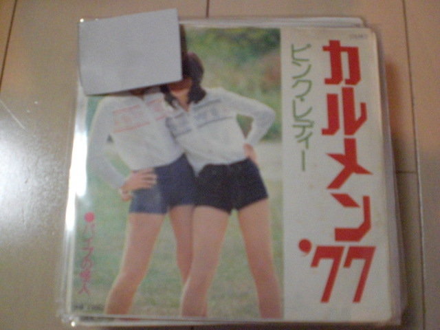 即決 EP レコード ピンク・レディー/カルメン'77 EP5枚まで送料ゆうメール140円_画像1