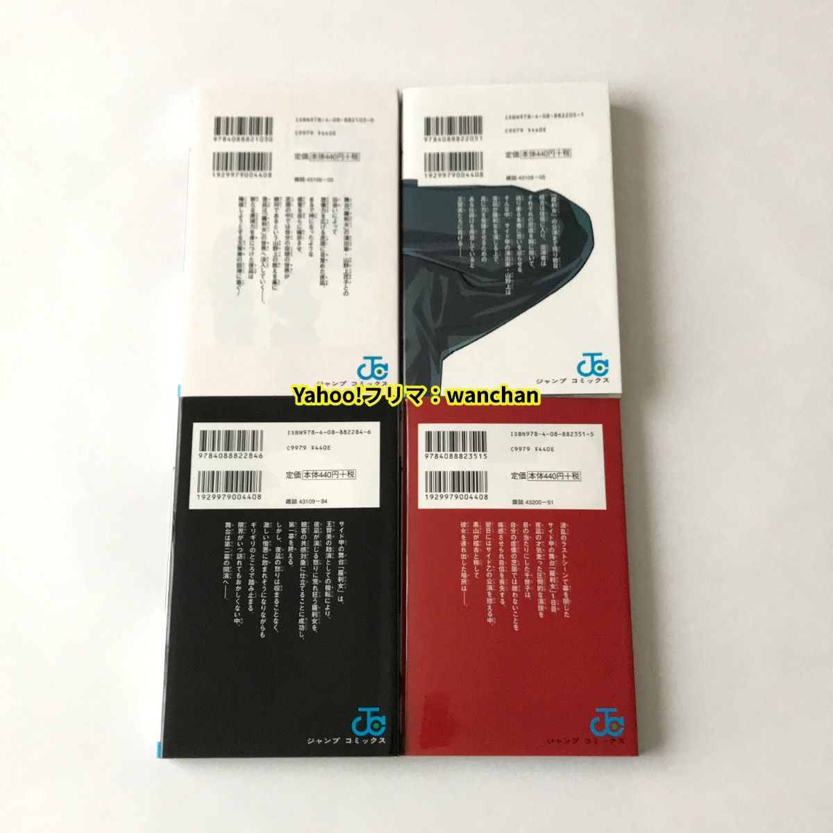 アクタージュ act-age 全巻セット 1巻~12巻 初版あり|Yahoo アクタージュ act-age 全巻セット 1巻~12巻 初版あり|Yahoo