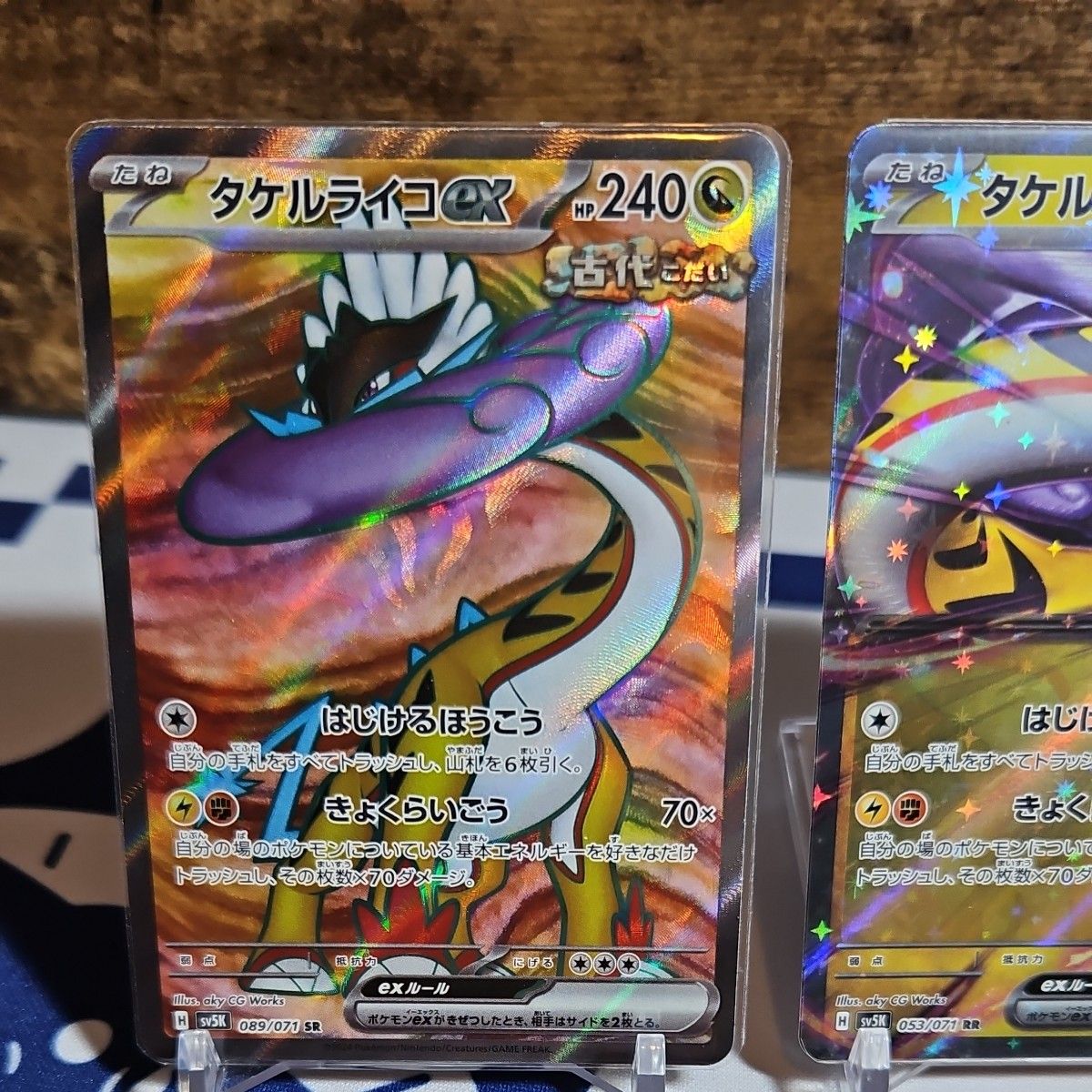 ポケモンカード タケルライコex SR 1枚 RR 3枚|Yahoo!フリマ ポケモンカード タケルライコex SR 1枚 RR 3枚|Yahoo!フリマ