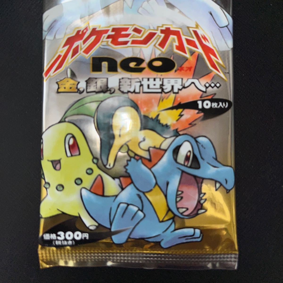 【未開封パック】ポケモンカード neo 金 銀 新世界へ拡張パック　第一弾　_画像4