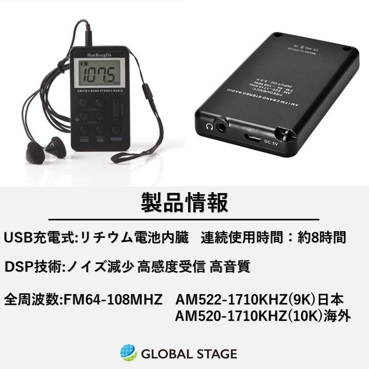 ポケット ラジオ シルバー ポータブル ワイドFM FM AM 対応 高感度受信 小型 持ち運び 軽量 携帯 便利 ポケットラジオ 液晶 USB 充電式_画像4