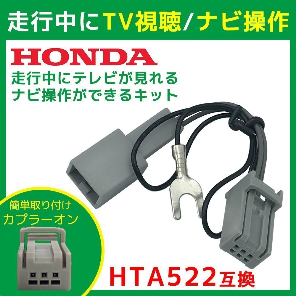 即日発送 高品質 VRM-165VFi テレビキット ホンダ ギャザズ HONDA Gathers キャンセラー 走行中テレビが見れる テレビナビキット ナビ操作_画像1