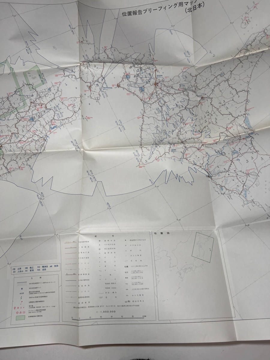 [即決]1970年〜航空雑誌 スポーツ航空 ヒコーキ野郎 軍艦軍事戦争 古書古本骨董雑誌資料カタログ図録写真集文献航空マップ地図運輸省航空局_画像8