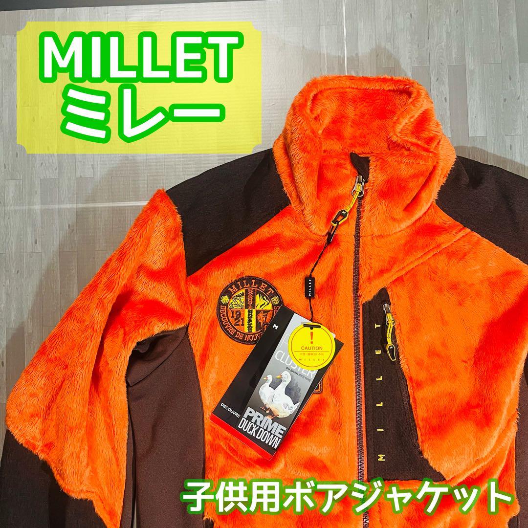 【MILLET(ミレー)】ボアジャケット(お子様用)アウトレット/サイズ95_画像1