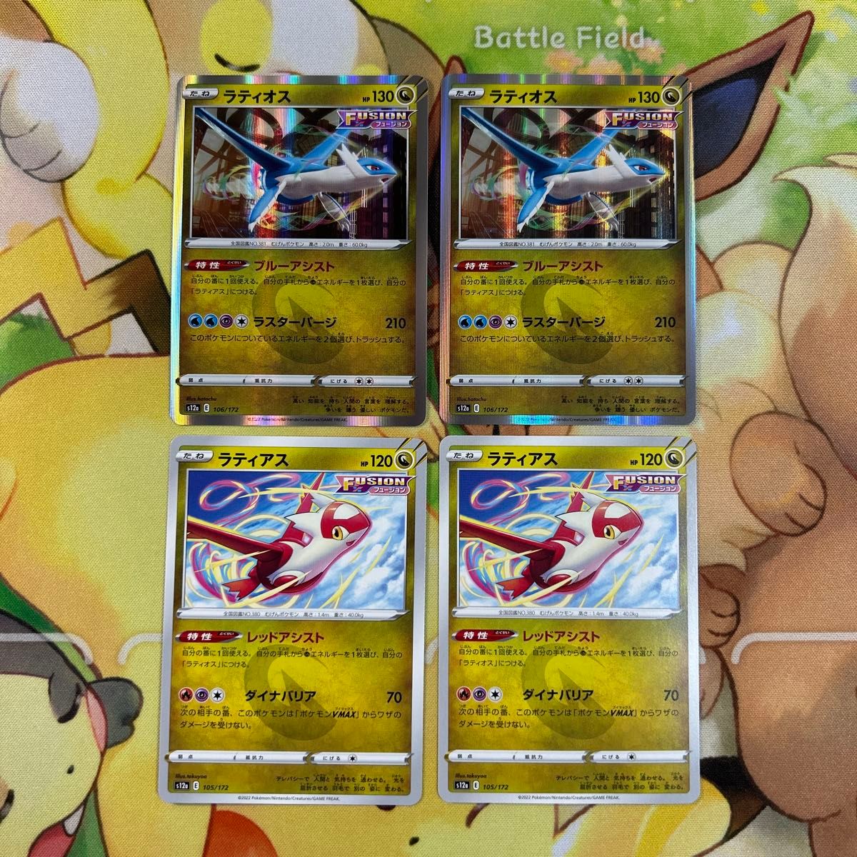 ラティアス ラティオス 4枚セット ポケモンカード ポケカ|Yahoo ラティアス ラティオス 4枚セット ポケモンカード ポケカ|Yahoo
