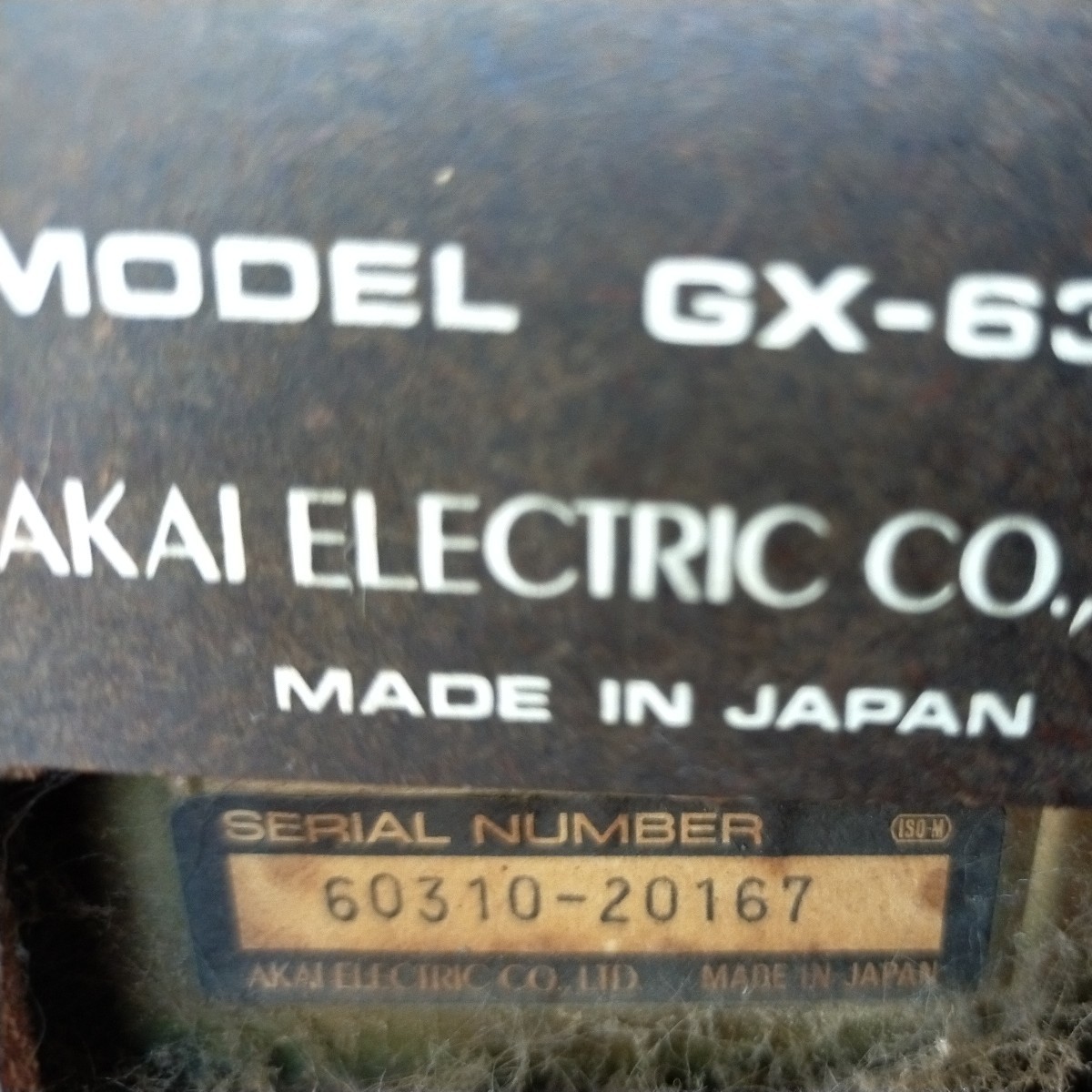 AKAI オープンリールデッキ GX-635D アカイ 赤井電機 通電確認のみ ジャンク_画像8