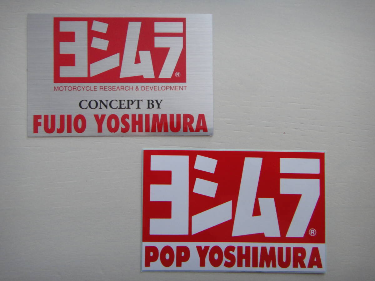 ☆ ヨシムラ YOSHIMURA 純正品 ステッカー 2枚セット 正規品 POP YOSHIMURA ☆ HONDA KAWASAKI YAMAHA SUZUKI GSX-R1100 ハヤブサ GSX1100Sの画像4