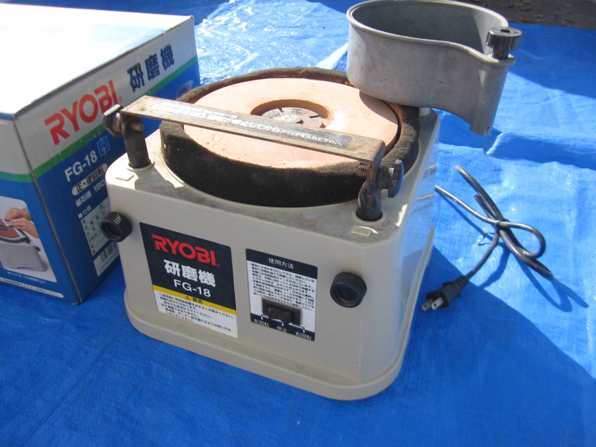 中古品 ☆ 通電・動作確認済　RYOBI リョービ FG-18 研磨機 φ180Ｘφ70Ｘｔ20 ☆_画像3