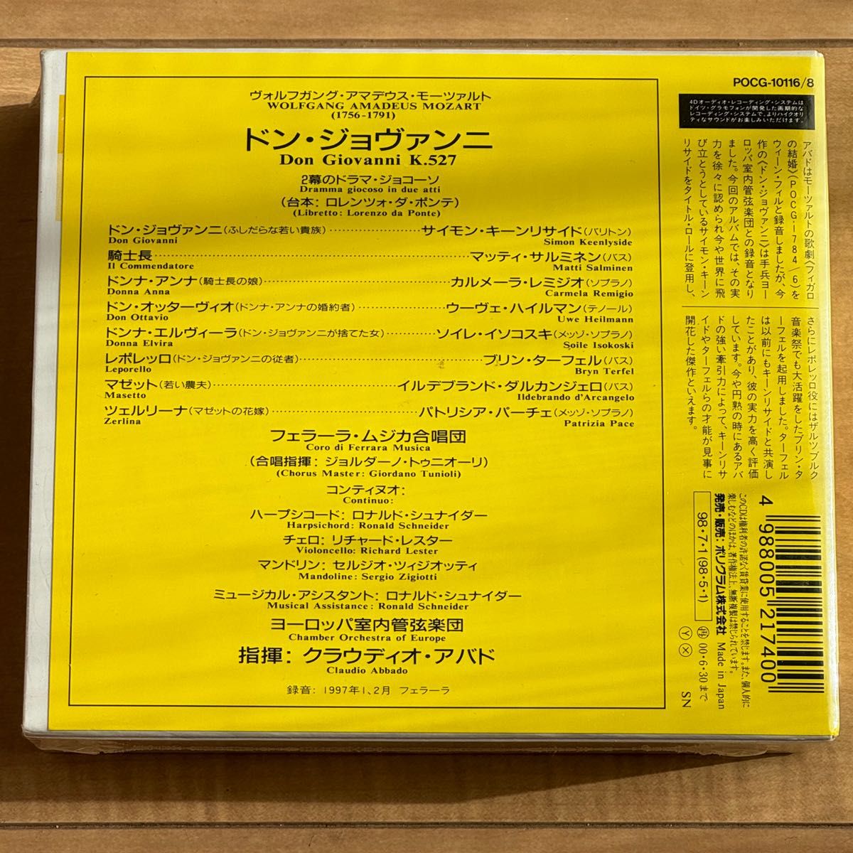 【未開封】アバド指揮モーツァルト「ドン・ジョヴァンニ」全曲（3CD)