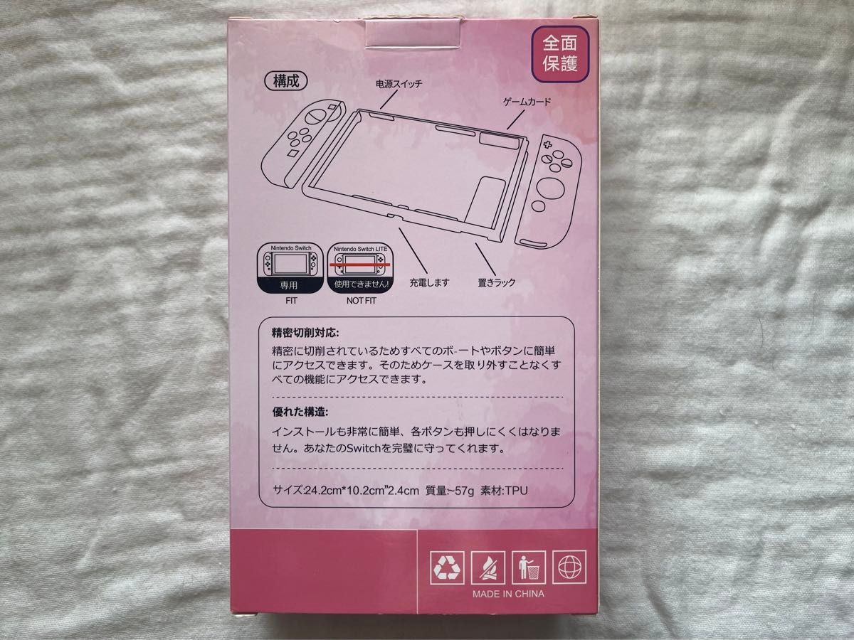 【鬼滅の刃】Nintendo Switch用ケース・カバー！新品未使用でおまけ付き！