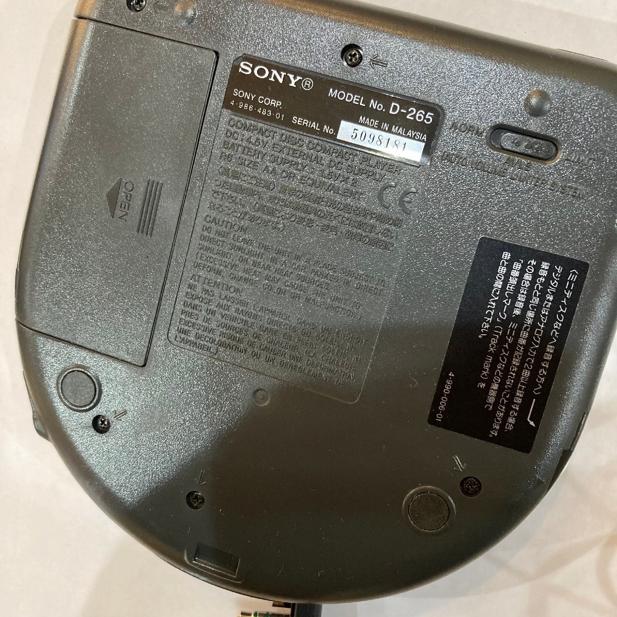 ジャンク●SONY/ソニー●ポータブルCDプレーヤー Discman ESP D-265 ケーブル非純正 一瞬通電するのみです_画像4