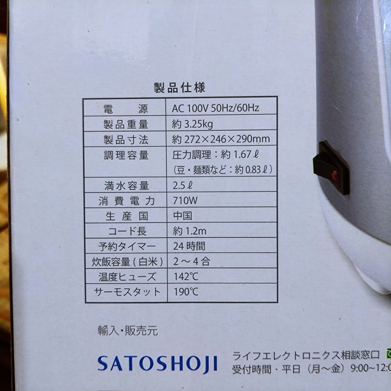 *D&S* home use microcomputer electric pressure cooker STL-EC25 2016 year made white outer box equipped used 