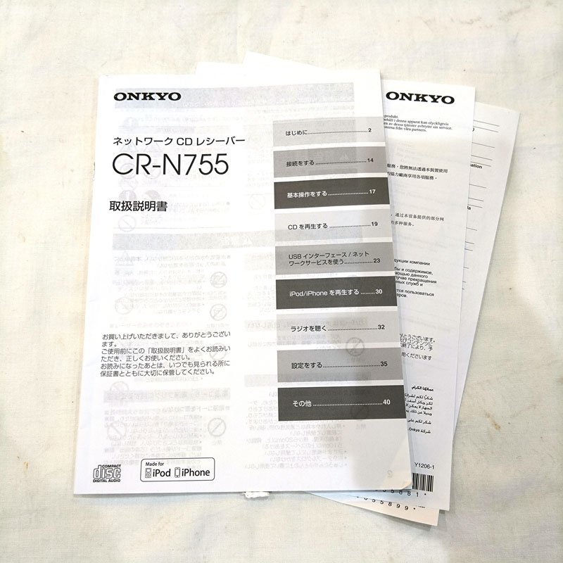 ◆ONKYO/オンキョー◆ CDレシーバー CR-N755(B) 2014年製 ブラック 音出し確認済 中古_画像10