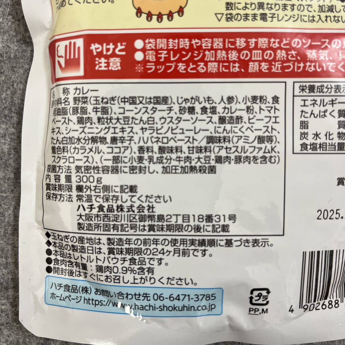 ハチ メガ盛りカレー 大辛 300g×5個セット レトルトカレー インスタント食品_画像4