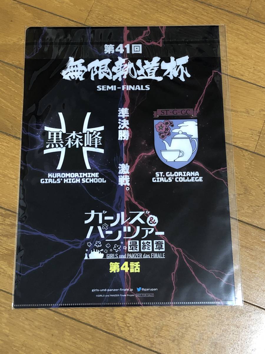 クリアファイル　ガルパン　ガールズ&パンツァー　逸見エリカ　ダージリン　劇場版　前売券　前売り券_画像2