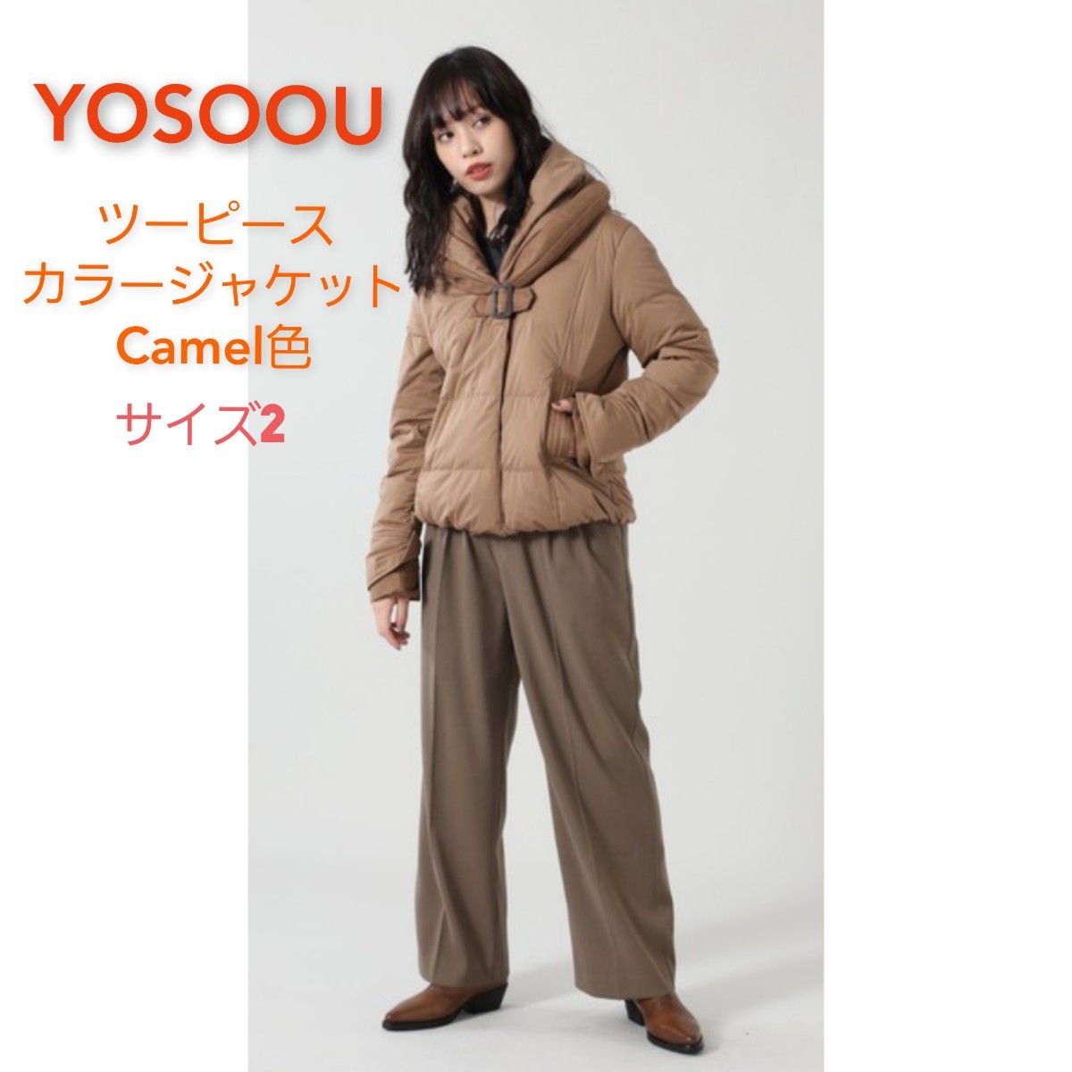 yosoouツーピースカラーダウンコート☆サイズ2☆粧う - ジャケット