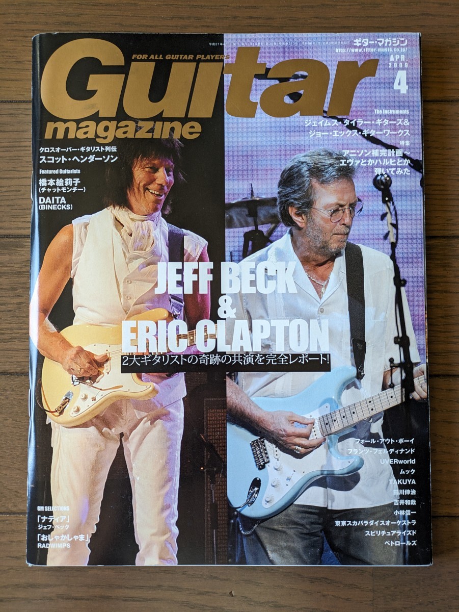 送料無料★Guitar magazine 2009年4月号_画像1