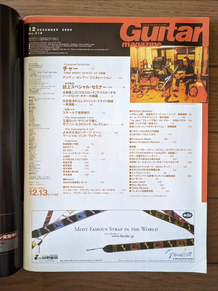 送料無料★Guitar magazine 2004年12月号_画像3