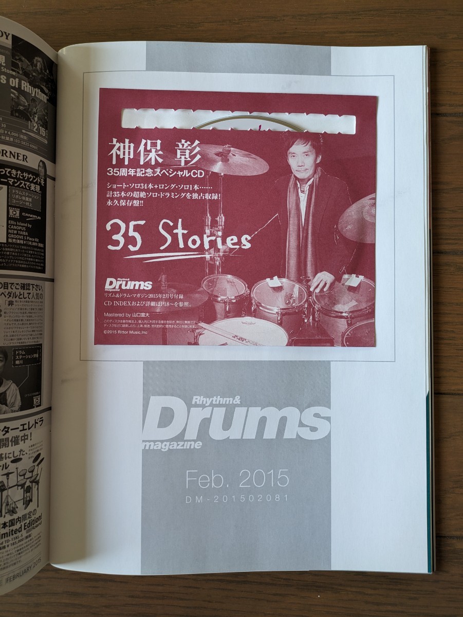 送料無料★Rhythm ＆ Drums magazine 2015年2月号_画像4