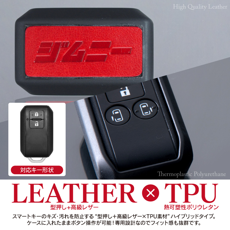 ジムニー JB64W ジムニーシエラ JB74W スマートキーケース ライトブラウン キーケース 革 パーツ_画像3