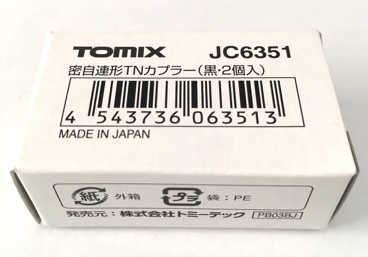 ☆ TOMIX トミックス JC6351 密自連形TNカプラー (黒・2個入) 主な使用形式：ED75・ED79・ED61・ED62 送料￥84～ ☆_画像1
