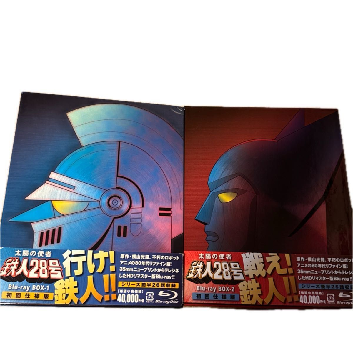 「太陽の使者 鉄人28号 Blu-ray BOX-1＋2 初回仕様版」全2巻セット