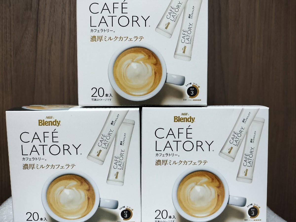 AGF ブレンディ カフェラトリー スティック 濃厚ミルクカフェラテ 60本_画像1