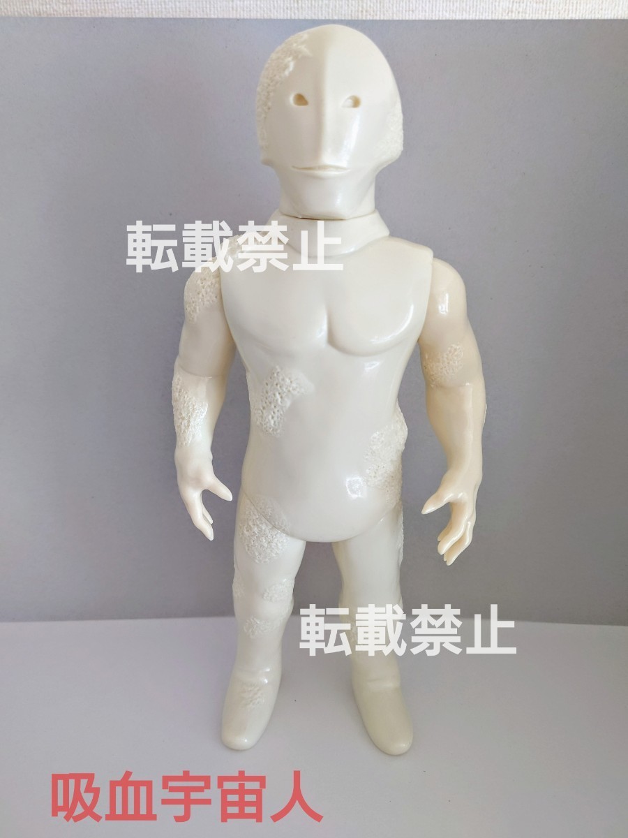 【最終7円スタート】吸血宇宙人 スペル星人 なのか ソフビ メーカー不明 ウルトラセブン 欠番 マルサン ブルマァク ソフビ 12話の画像1