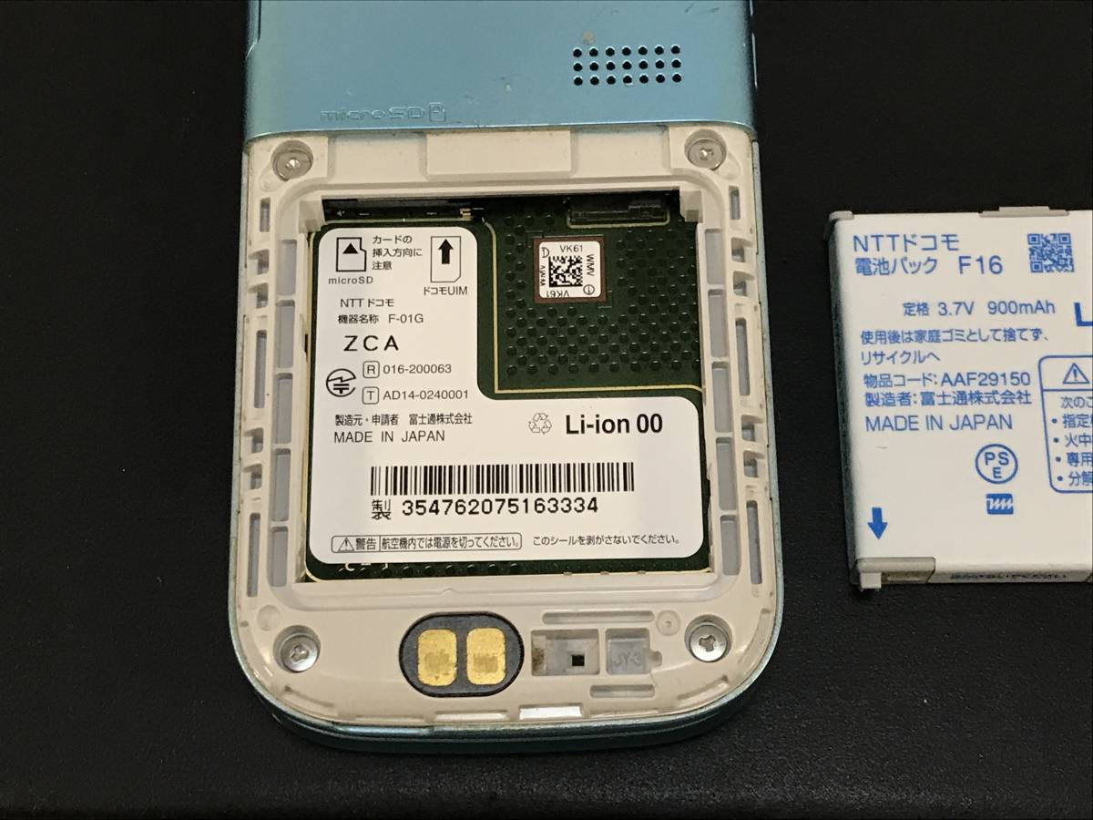 docomo　F-01G　初期化済み　判定〇　らくらくホン　ブルー_画像10