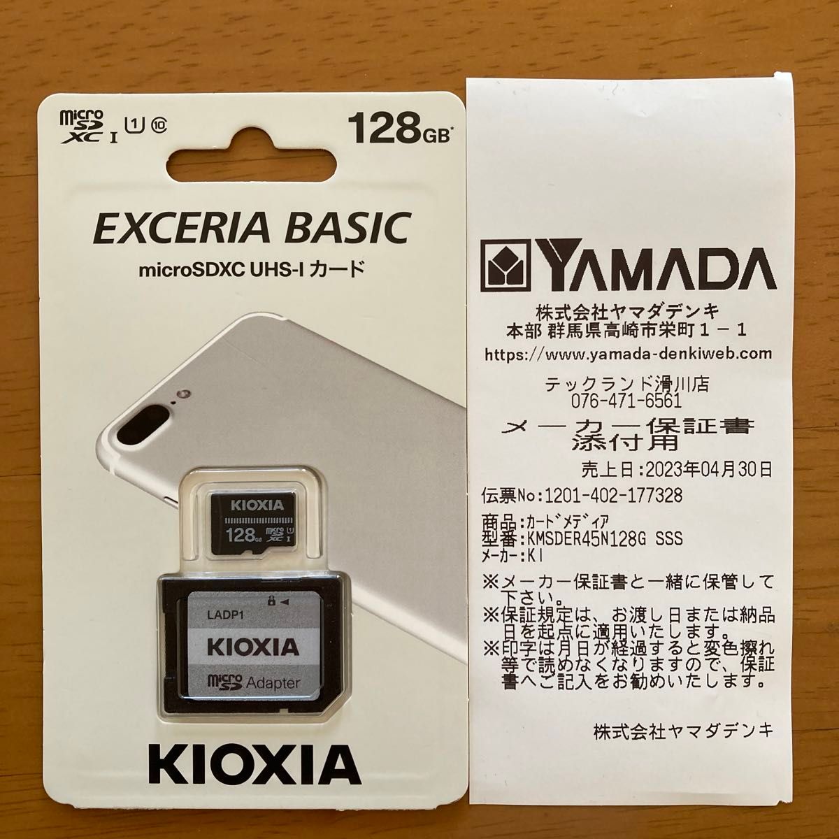 KIOXIAのmicroSDXC UHS-I カード。EXCERIA BASIC 128GB、アダプターとメーカー保証書付きです。