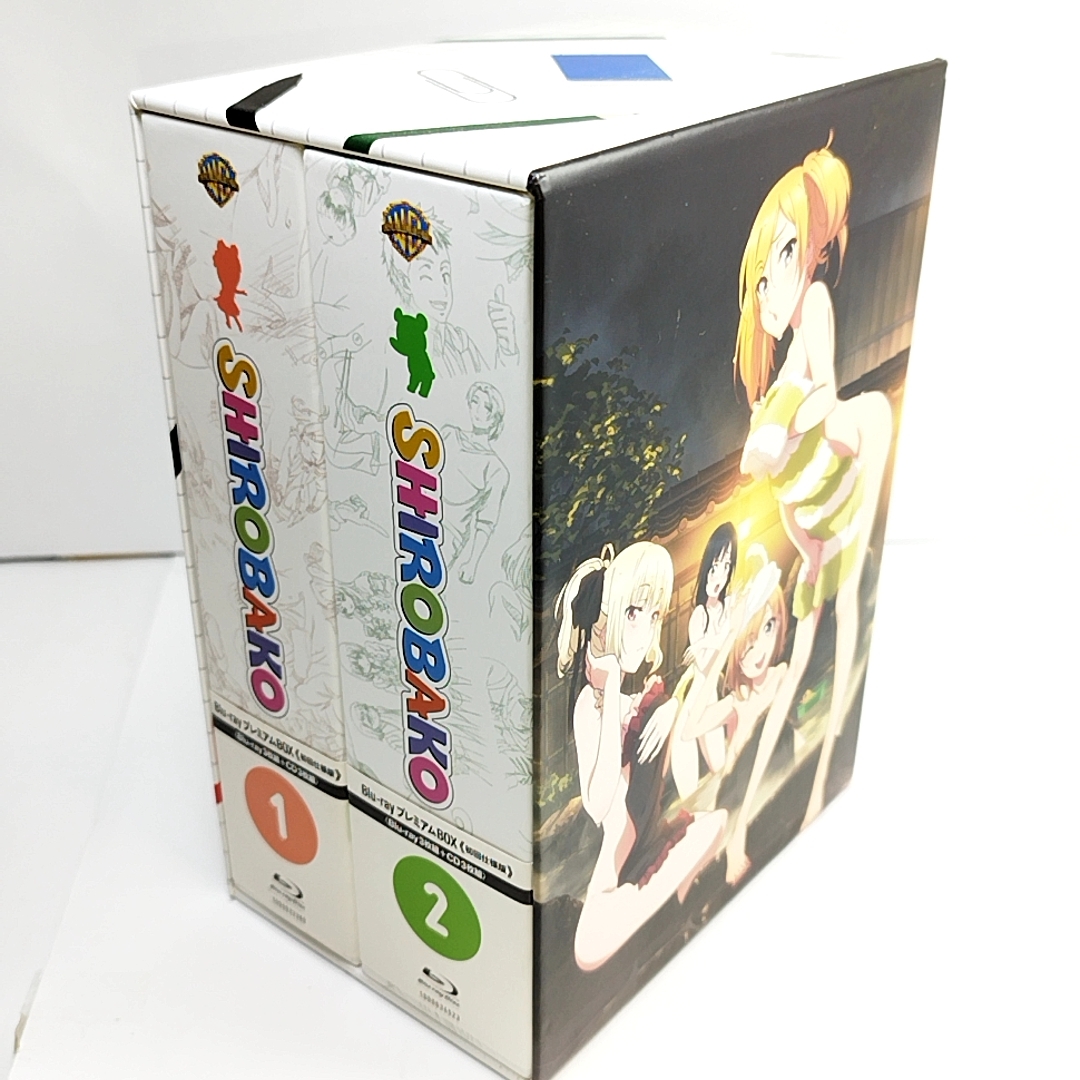 アマゾンBOX付■ SHIROBAKO Blu-ray プレミアムBOX vol.1 vol.2 全2巻セット (初回仕様版)