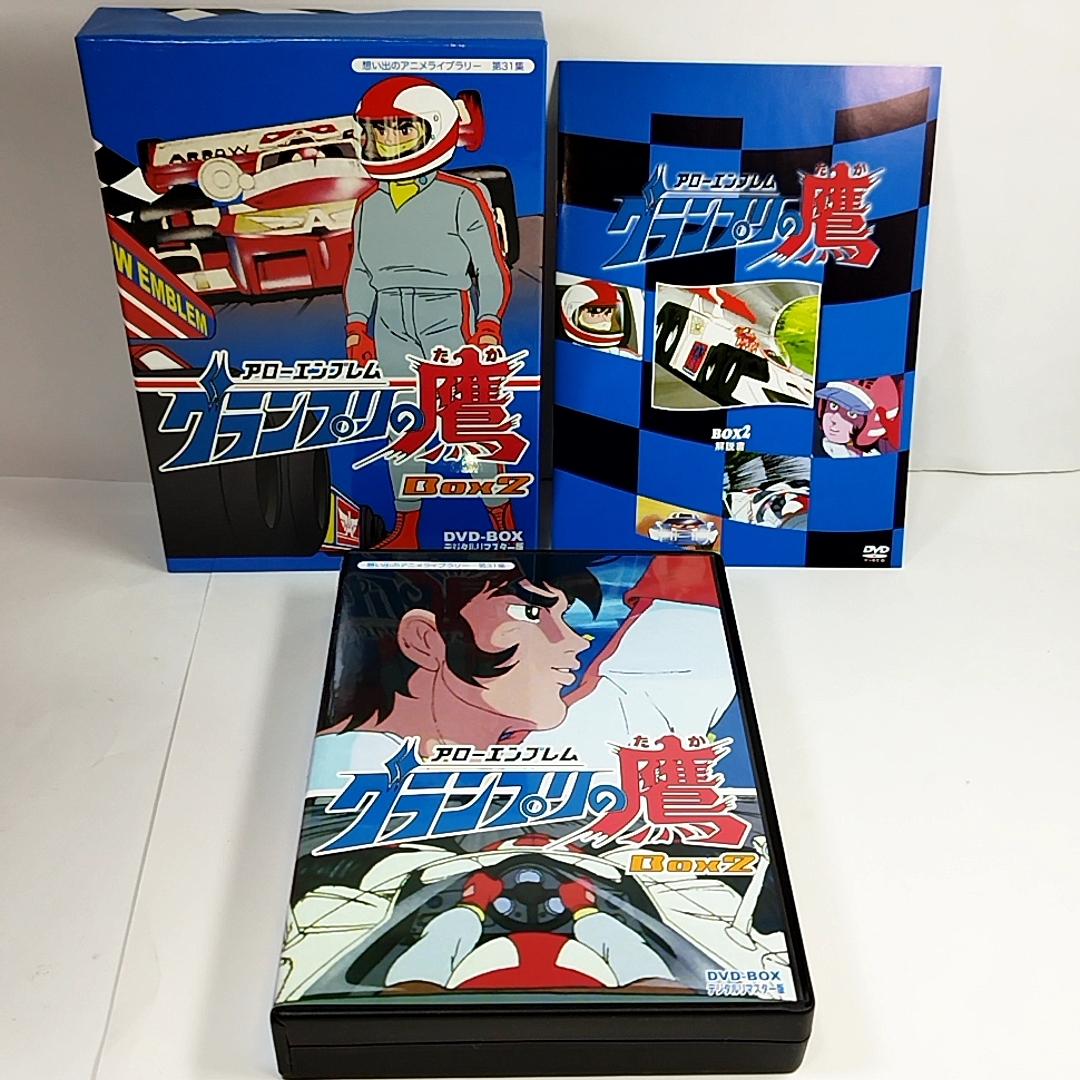  Arrow emblem Grand Prix. hawk all 2 volume set DVD-BOX digital li master version DVD.... anime library no. 31 compilation 