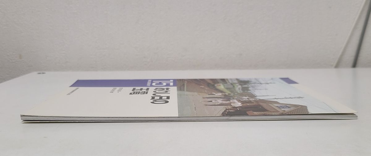 雑誌 / RM LIBRARY 15　ありし日の玉電 / NEKO PUBLISHING / ISBN4-87366-213-3【M001】_画像6