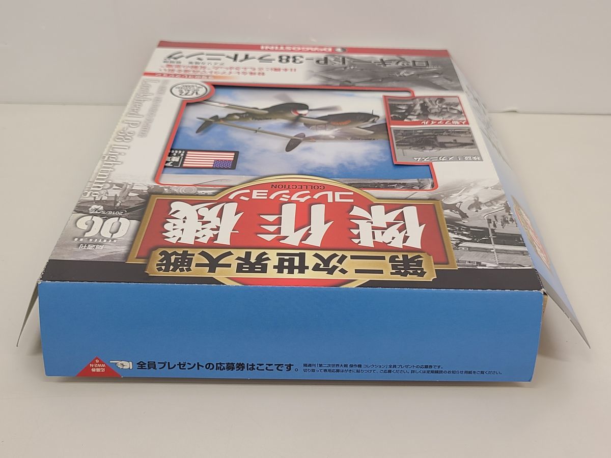 模型/第二次世界大戦傑作機コレクション No.06 アメリカ陸軍 戦闘機 ロッキード P-38ライトニング/内箱未開封、マガジン付き【G025】_画像4