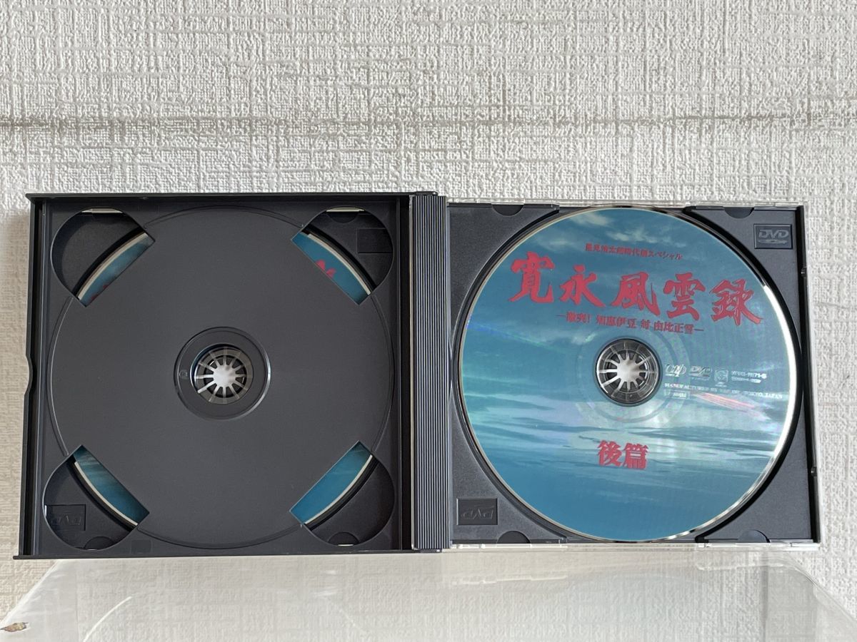 DVD/ 寛永風雲録 -激突! 知恵伊豆対由比正雪- / 里見浩太朗時代劇スペシャル / 2枚組 / 帯付 / 解説書付 / バップ / VPBX-11171 【M003】_画像6