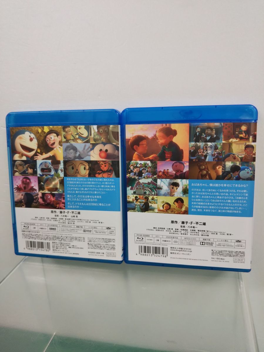 Blu-rayセット売り / STAND BY ME ドラえもん、2 / 2点セット / シール付き / ポニーキャニオン / 【M002】_画像2