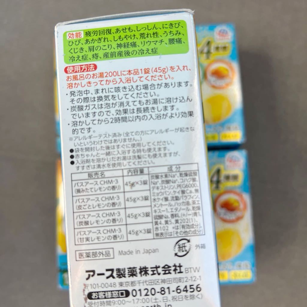 おんぽう温泡 入浴剤 バブ 発泡入浴 アース製薬 錠剤　国産　日本製　3箱セット　36個　柑橘　レモン_画像3