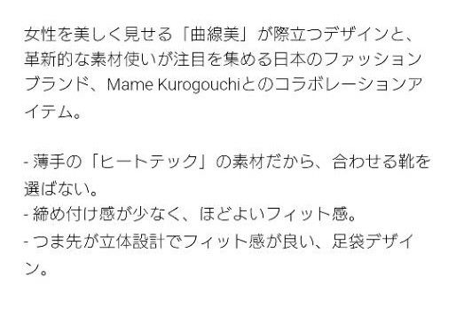 ユニクロ  マメクロゴウチ タビハイソックス  ブラック  mame kurogouchi   新品未開封　2023aw