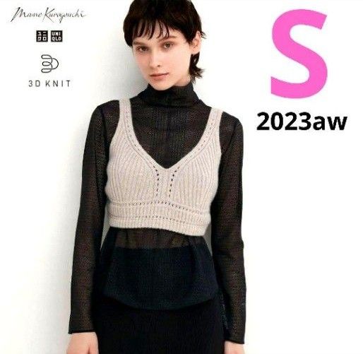 2点・Sセットアップ】ユニクロ マメクロゴウチ 3Dニットブラ 3D 2点・Sセットアップ】ユニクロ マメクロゴウチ 3Dニットブラ 3D