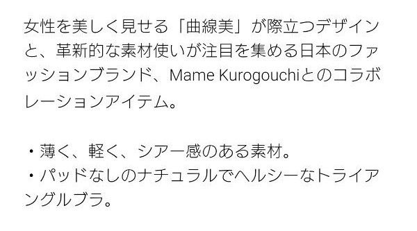 ユニクロ マメクロゴウチ  ワイヤレスブラ  シアー  M ブルー mame kurogouchi 新品タグ付き 2023ss