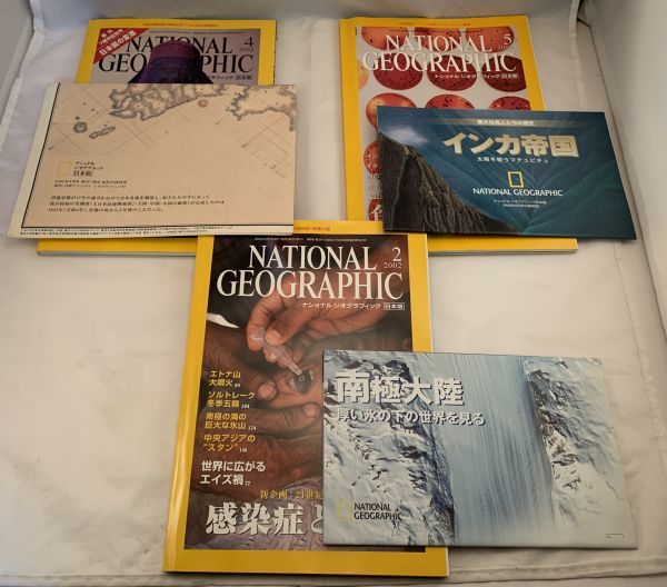 ナショナルジオグラフィック日本版 2002年 1月〜12月号 12冊セット まとめ 付録あり