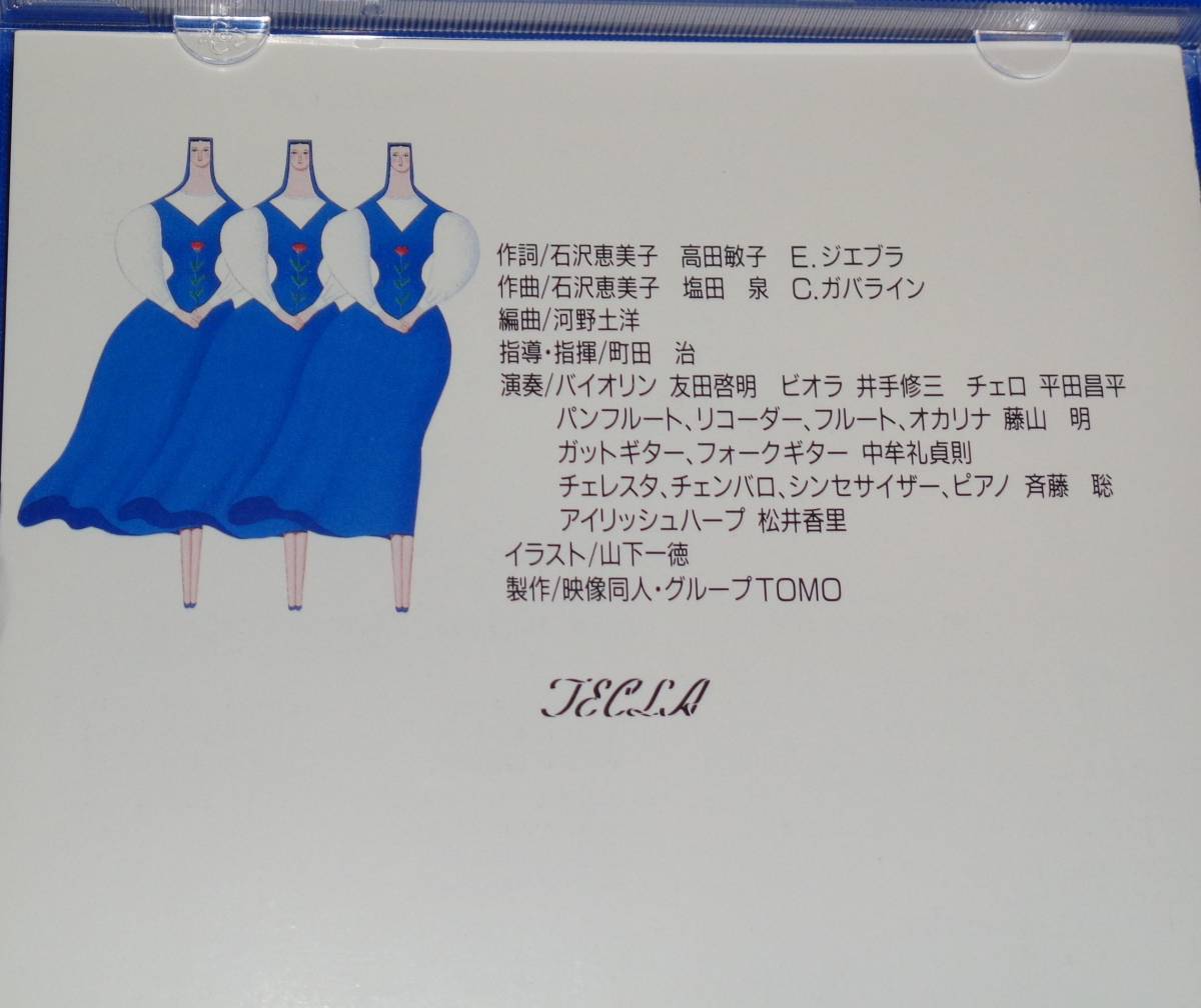 神をたたえ 讃美の歌をうたおう ～聖パウロ女子修道会創立75周年記念作品　町田治/セントポールシスターズ 友田啓明(Vn) 井手修三(Va)他_画像3