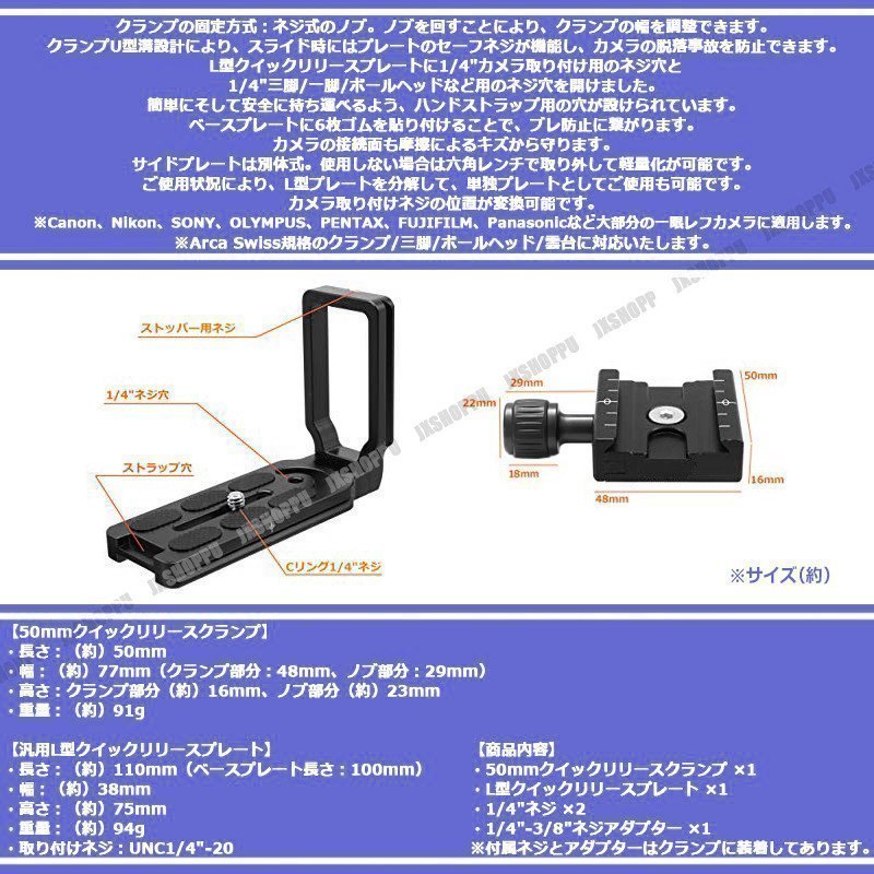 送料0円 50mm クイックリリースクランプ + L型クイックリリースプレート セット 三脚 雲台 アルカスイス互換 ネジ式ノブ 高精度CNC 汎用_画像4