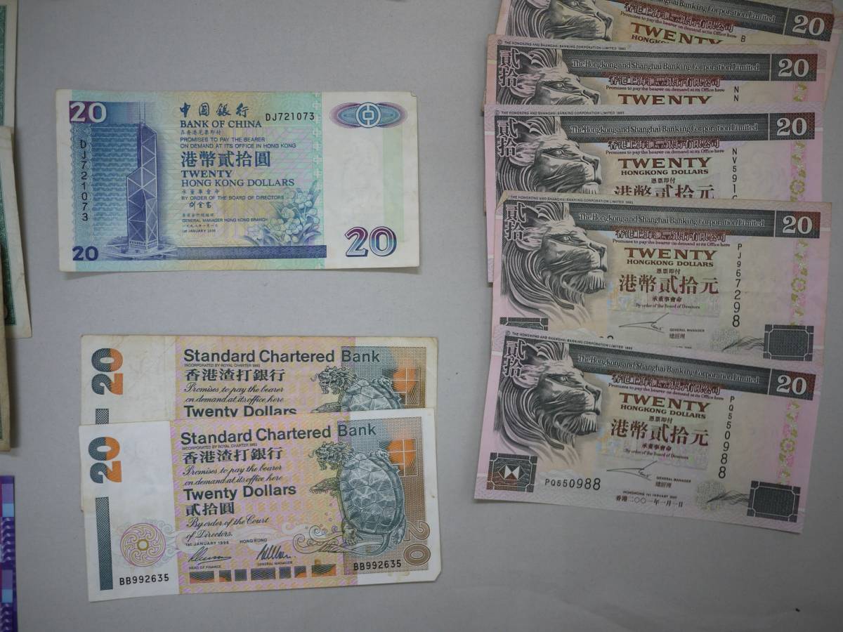 5A 海外紙幣 外国紙幣福袋 まとめ ホンコン 香港 HONG KONG $ DOLLAR 元 22枚 300ドル 紙幣 貨幣 1円から_画像5
