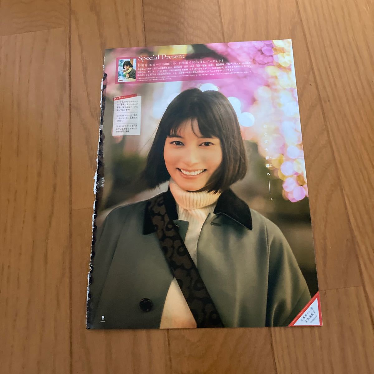 週刊少年マガジン グラビア 8ページ 大久保桜子の画像2