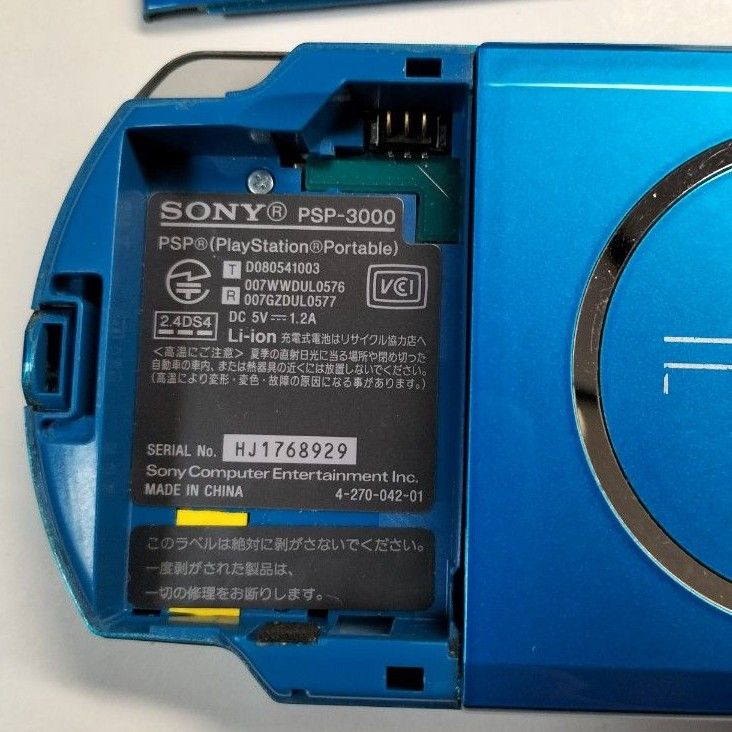 SONY ソニー PSP-3000 バイブラント ブルー ゲーム機 本体 PSP SONY ソニー PSP-3000 バイブラント ブルー ゲーム機 本体 PSP